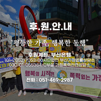 후원안내